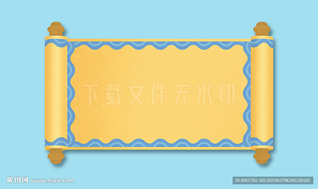 卷軸畫軸圣旨底紋邊框