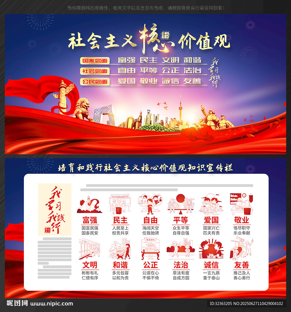 核心價值觀