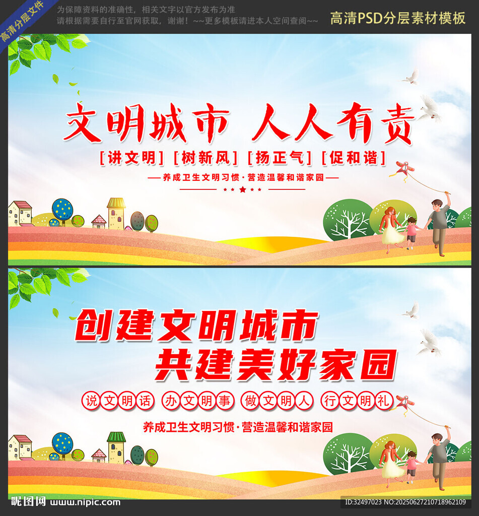 講文明樹新風海報