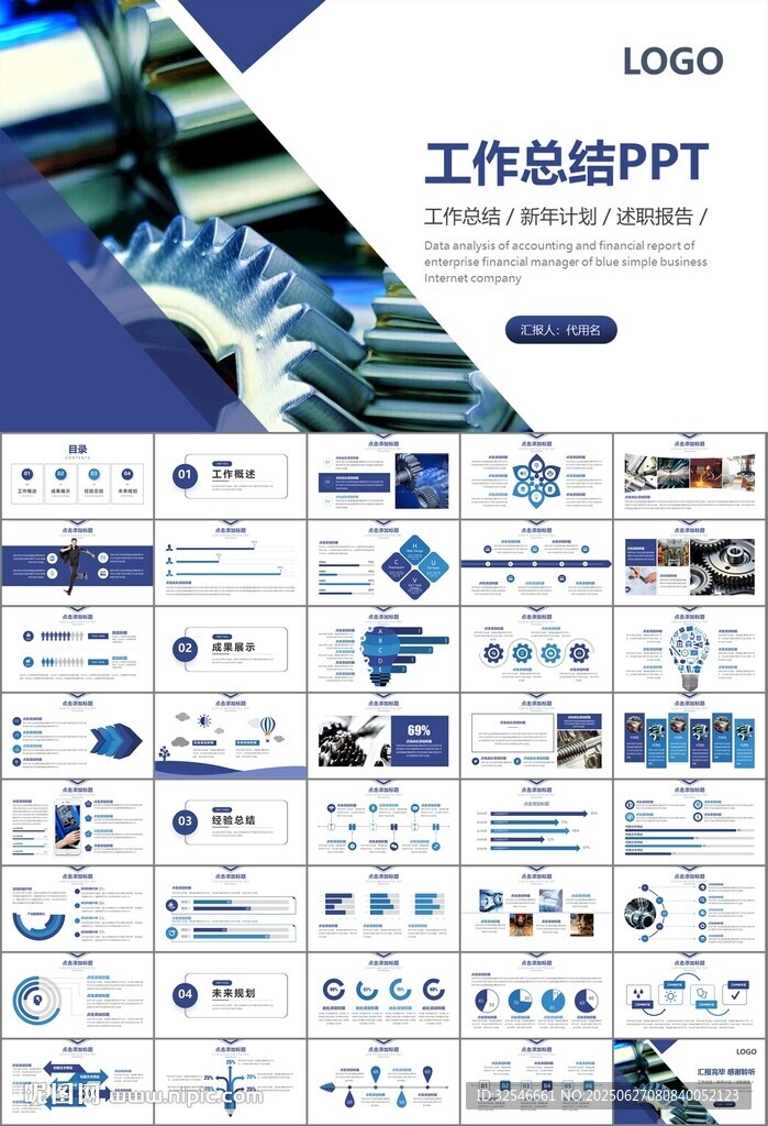 機(jī)械制造加工業(yè)通用PPT模板
