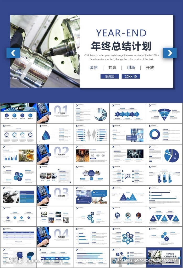 機(jī)械制造加工業(yè)通用PPT模板
