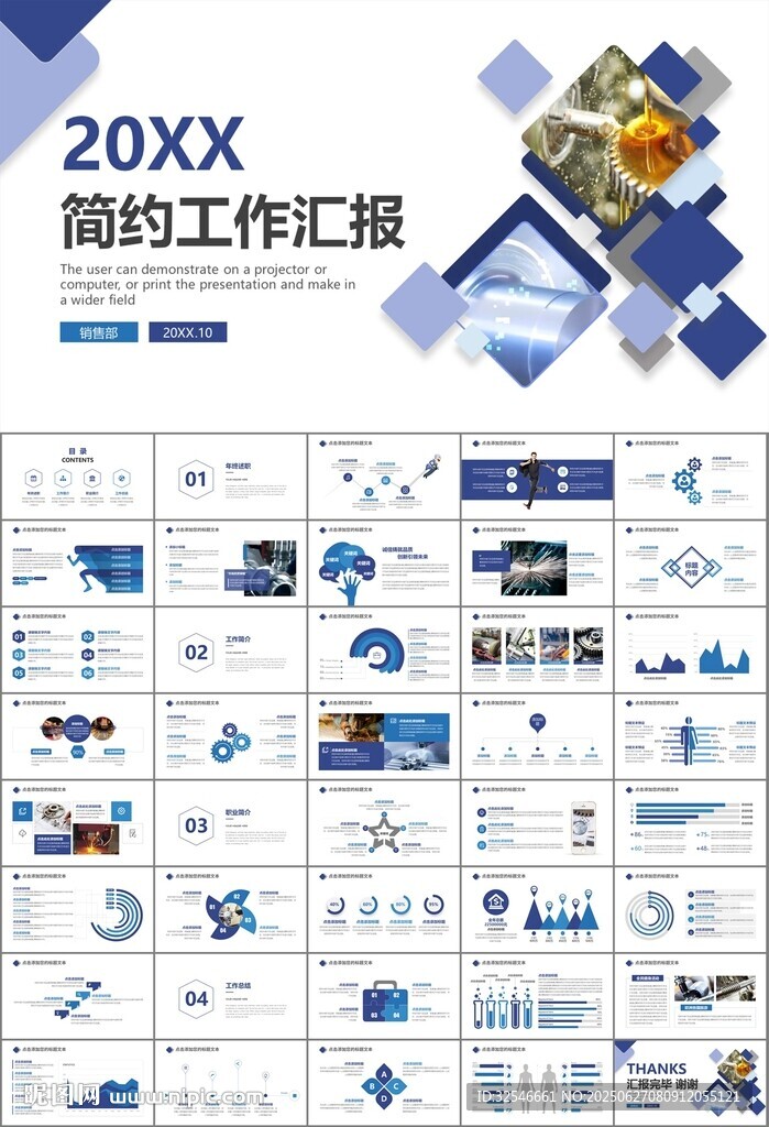 機械制造加工業(yè)通用PPT模板