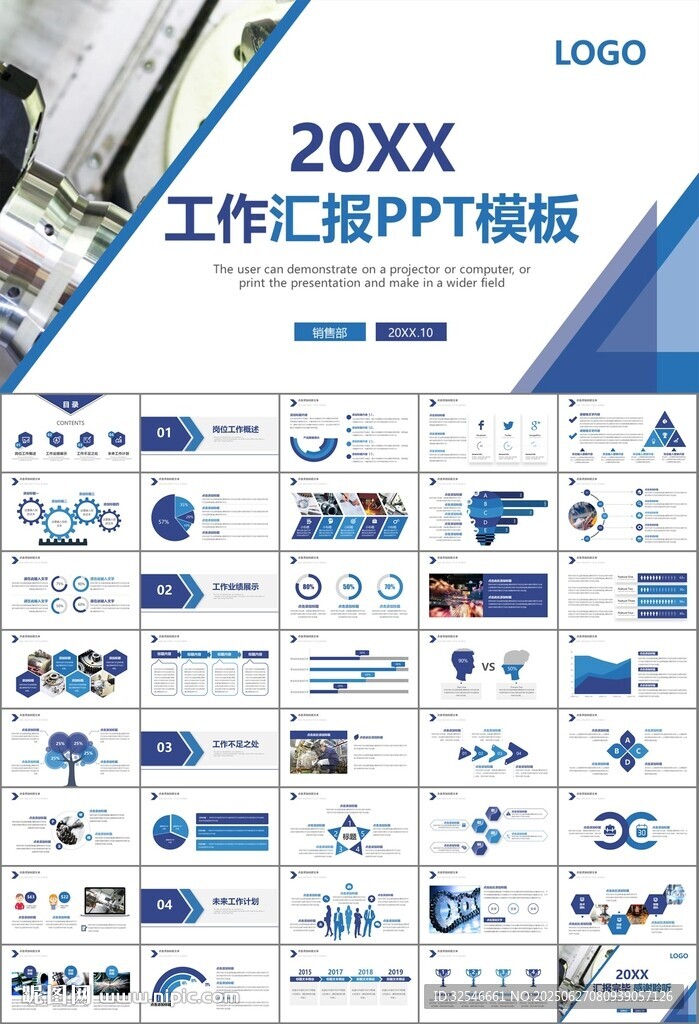 機(jī)械制造加工業(yè)通用PPT模板