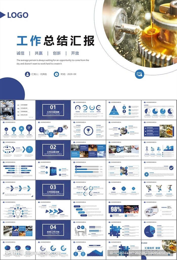 機(jī)械制造加工業(yè)通用PPT模板