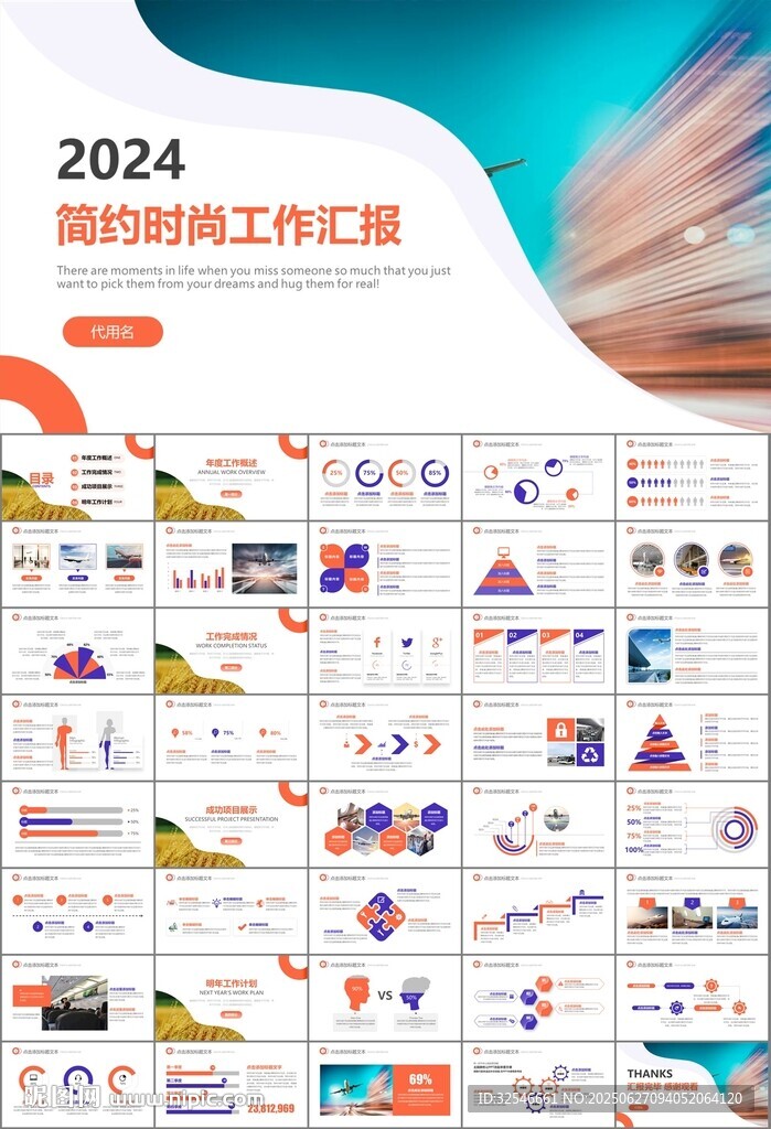 飛機(jī)民航局航空公司通用PPT