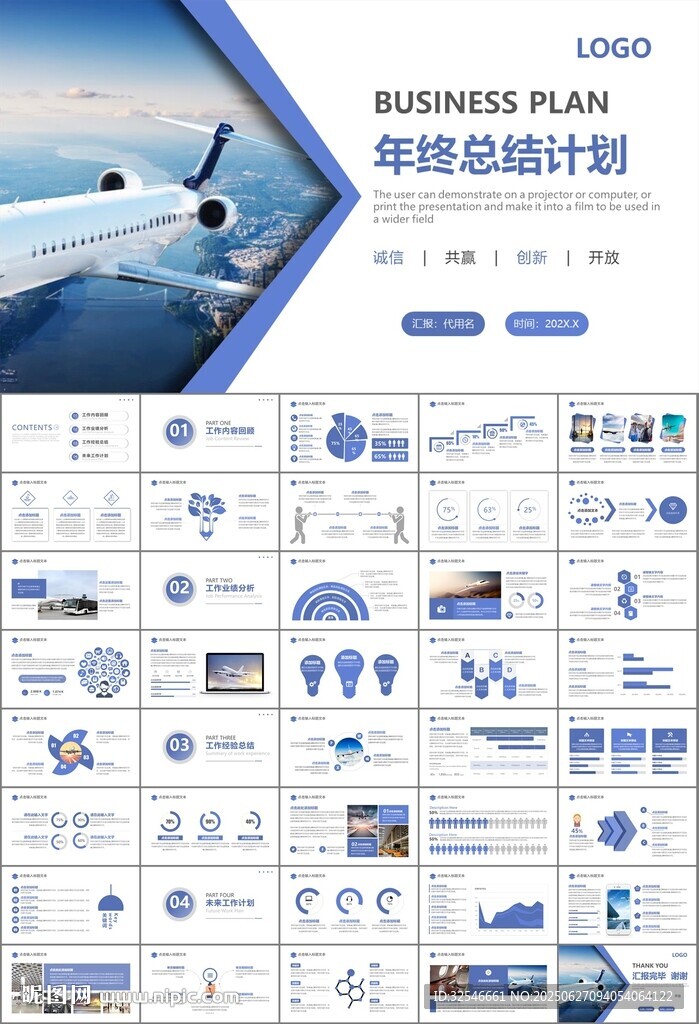 飛機(jī)民航局航空公司通用PPT