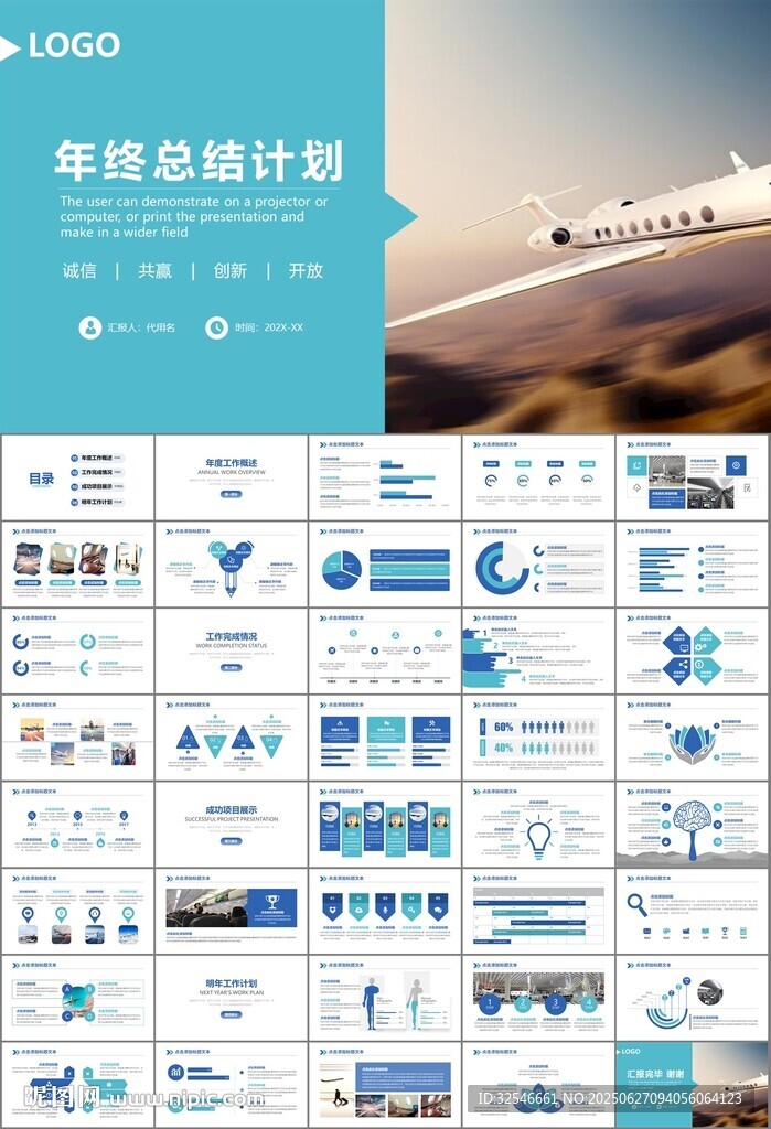 飛機(jī)民航局航空公司通用PPT