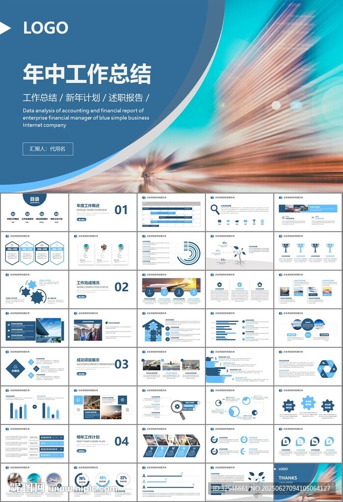 飛機民航局航空公司通用PPT