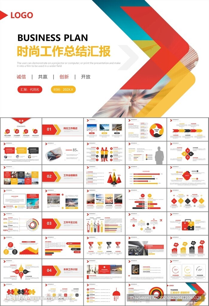 飛機民航局航空公司通用PPT