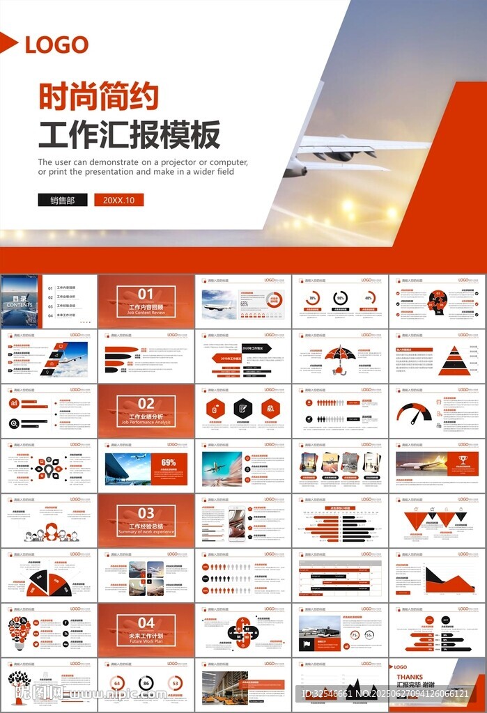 飛機(jī)民航局航空公司通用PPT
