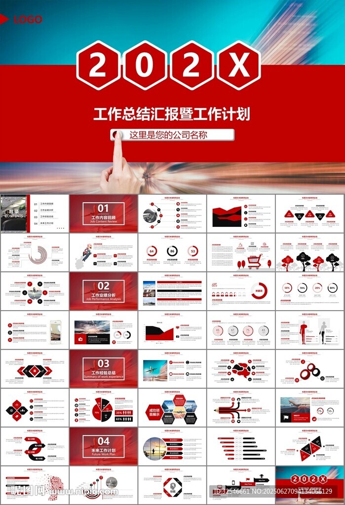 飛機(jī)民航局航空公司通用PPT
