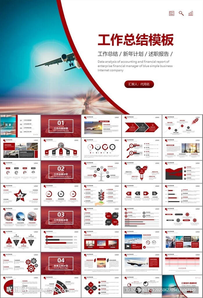 飛機(jī)民航局航空公司通用PPT