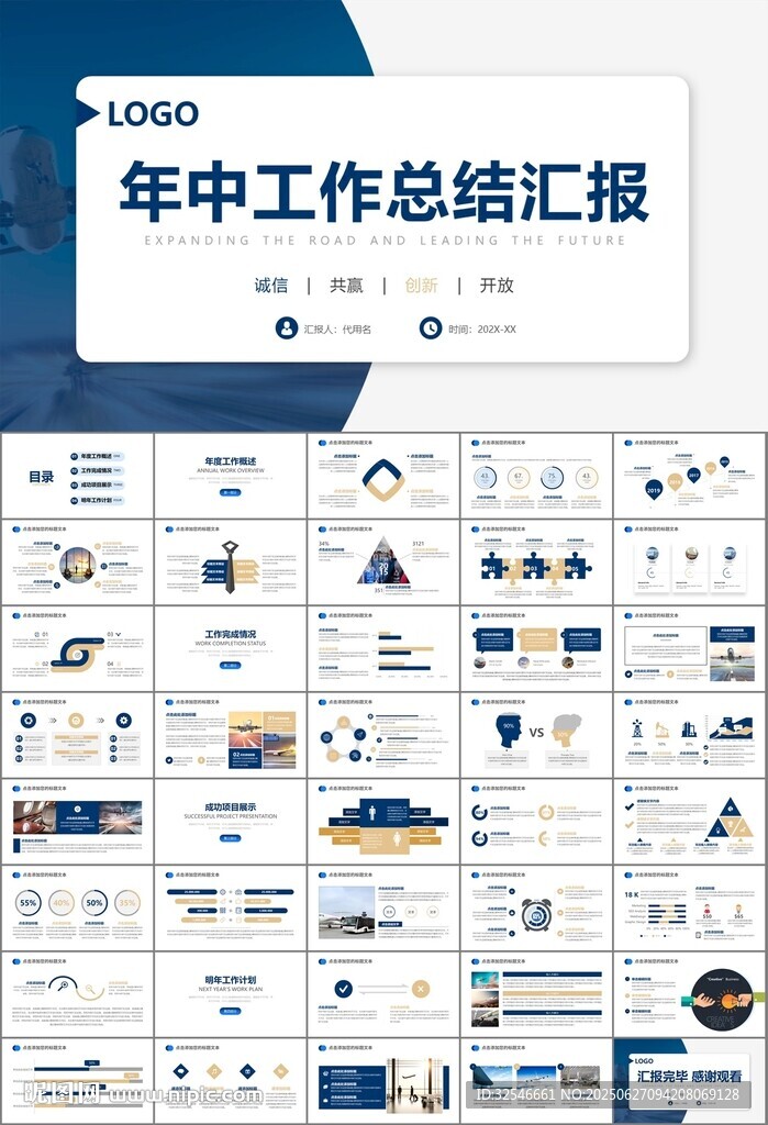 飛機民航局航空公司通用PPT