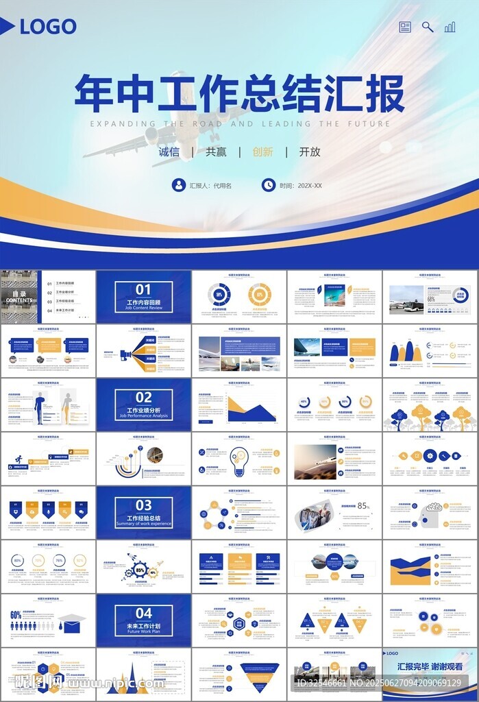 飛機民航局航空公司通用PPT