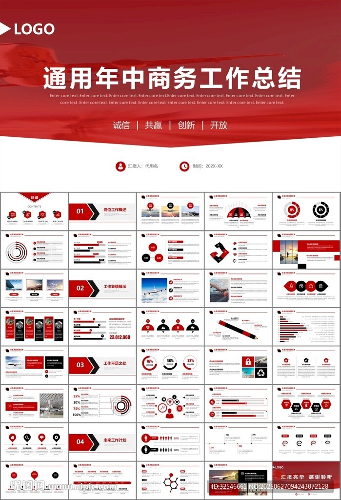 飛機(jī)民航局航空公司通用PPT