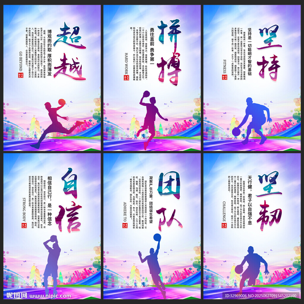 籃球海報