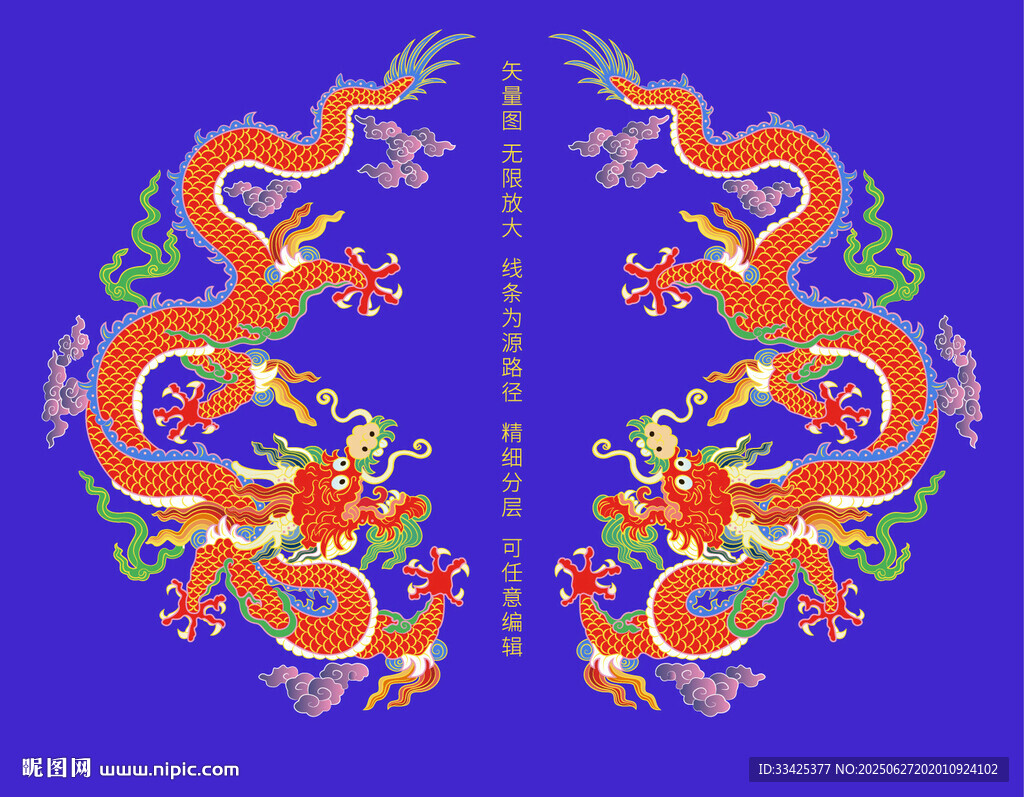 福瑞雙龍戲珠彩龍雙龍云紋海報