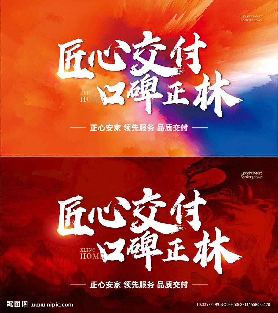 誓師大會 
