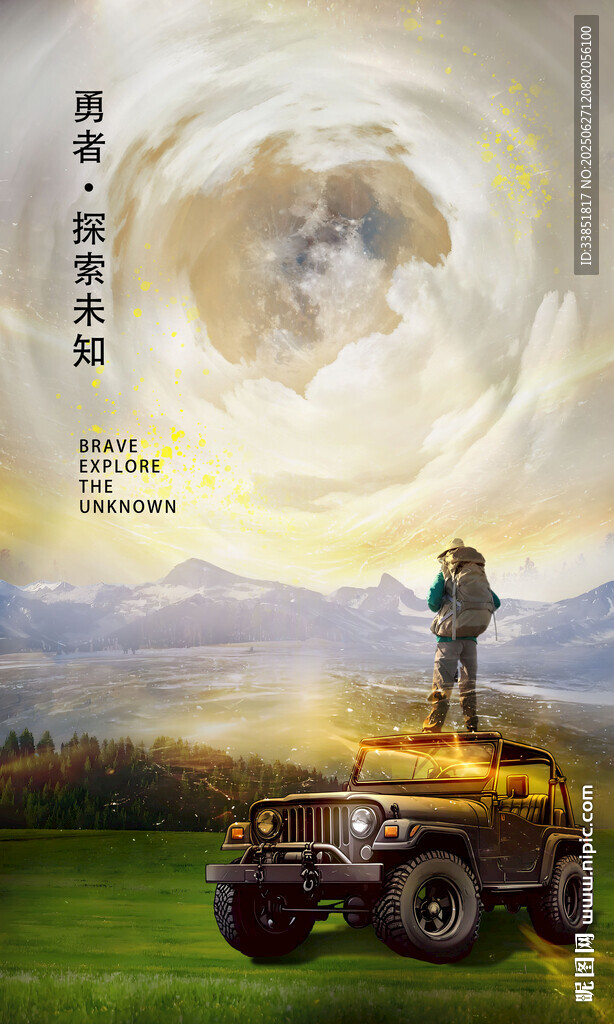 汽車海報
