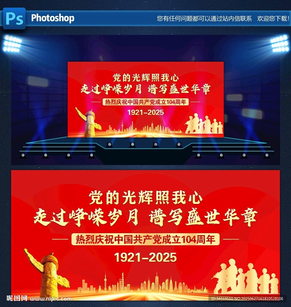 慶祝建黨百年文藝演出場景