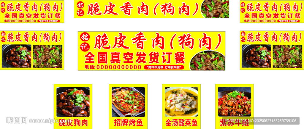 美味多樣的特色鹵味小吃