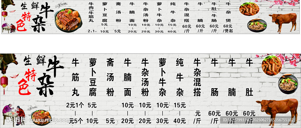 中式傳統(tǒng)美食菜單設(shè)計(jì)
