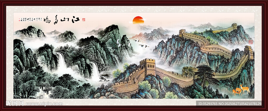 長城山水畫