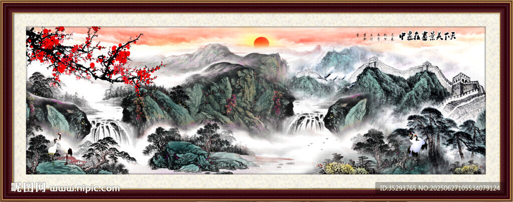 源遠流長國畫