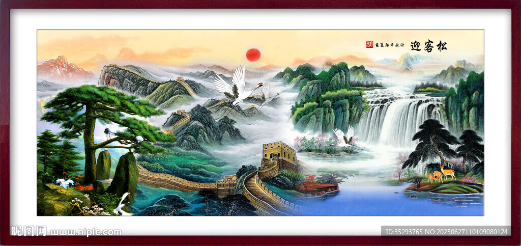 長(zhǎng)城國(guó)畫(huà)中堂畫(huà)