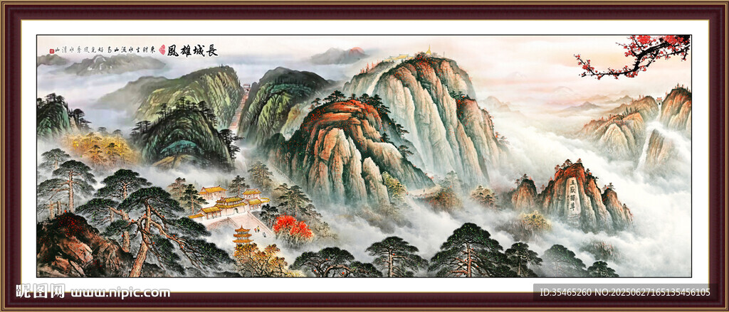 泰山