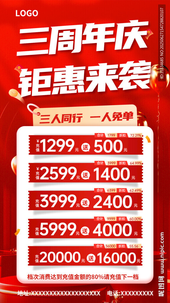 足療足浴足道會所充值海報臺卡