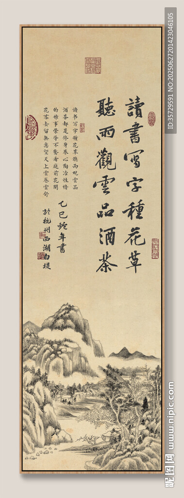 聽(tīng)雨觀云品酒茶 裝飾畫(huà) 