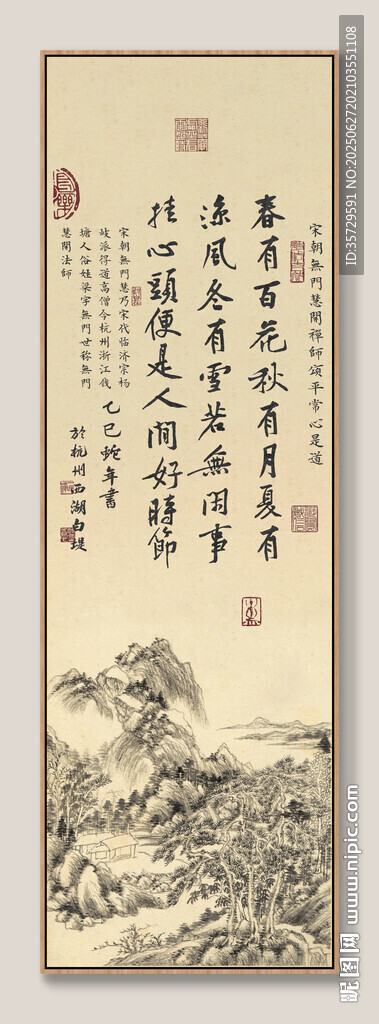 宋代慧開禪師無門關裝飾畫