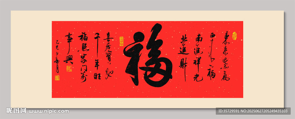 福 裝飾畫掛畫