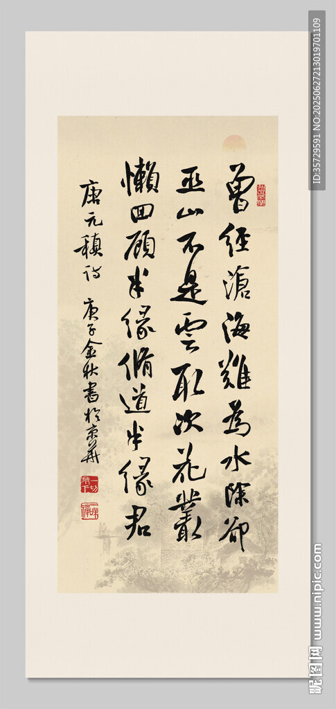 離思五首其四 裝飾畫掛畫