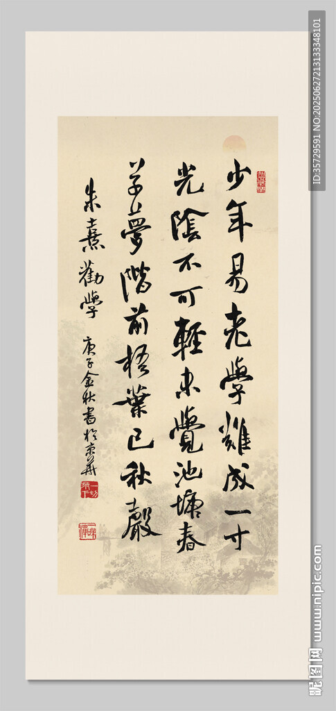朱熹勸學(xué)裝飾畫掛畫