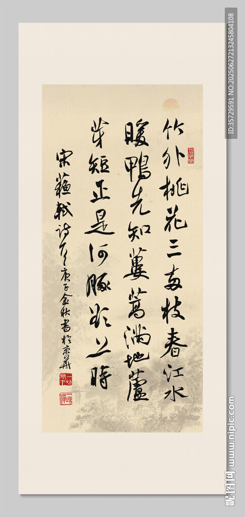 惠崇春江晚景 裝飾畫掛畫