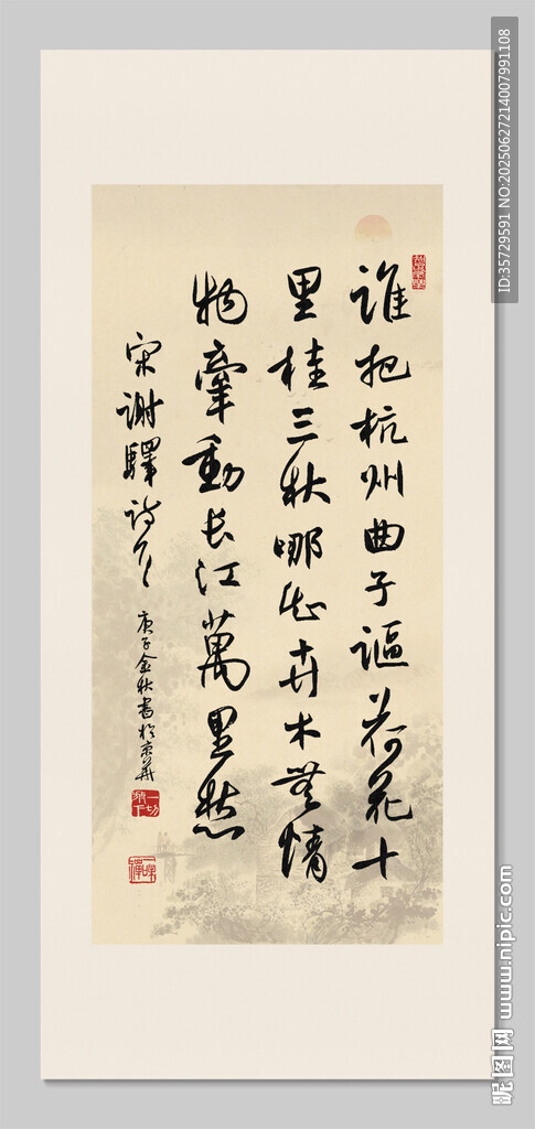 宋代謝驛古詩(shī)詞杭州裝飾畫