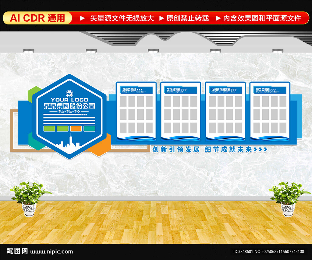 企業公示欄