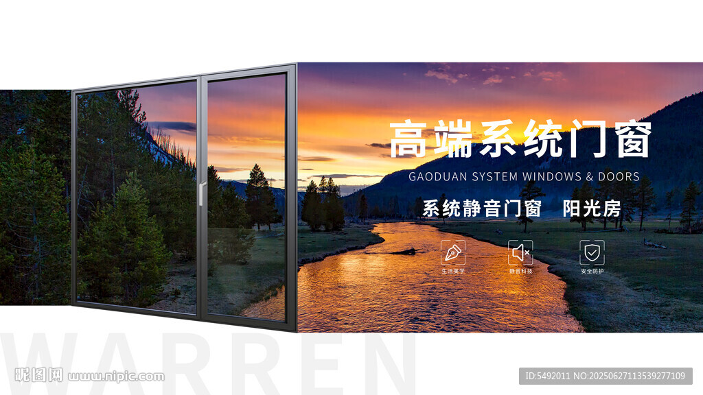 美麗自然風(fēng)景系統(tǒng)門(mén)窗展示