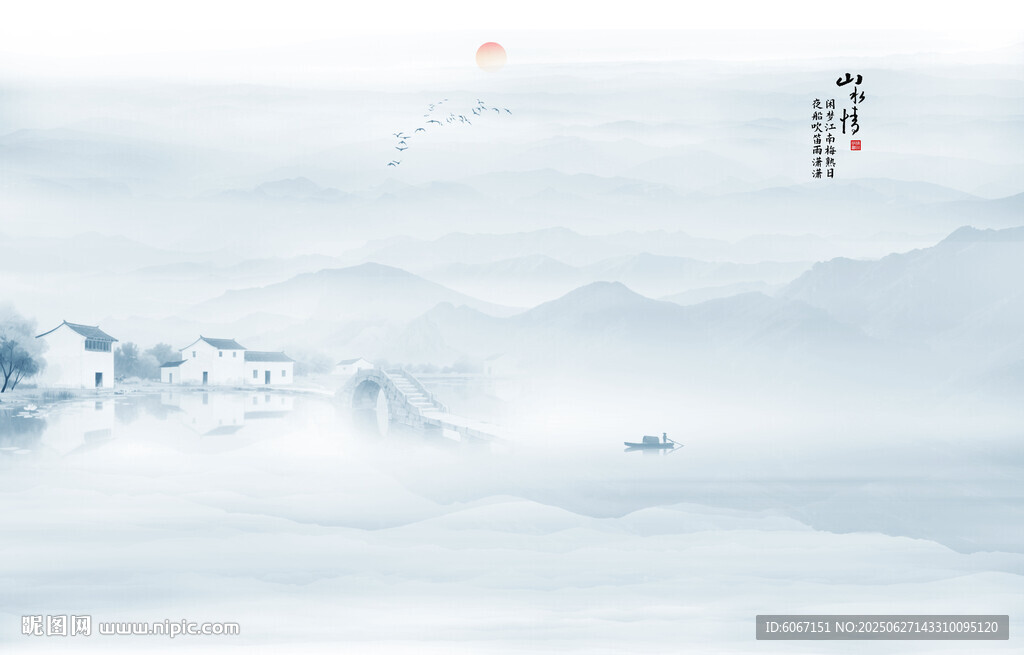 水墨山水畫