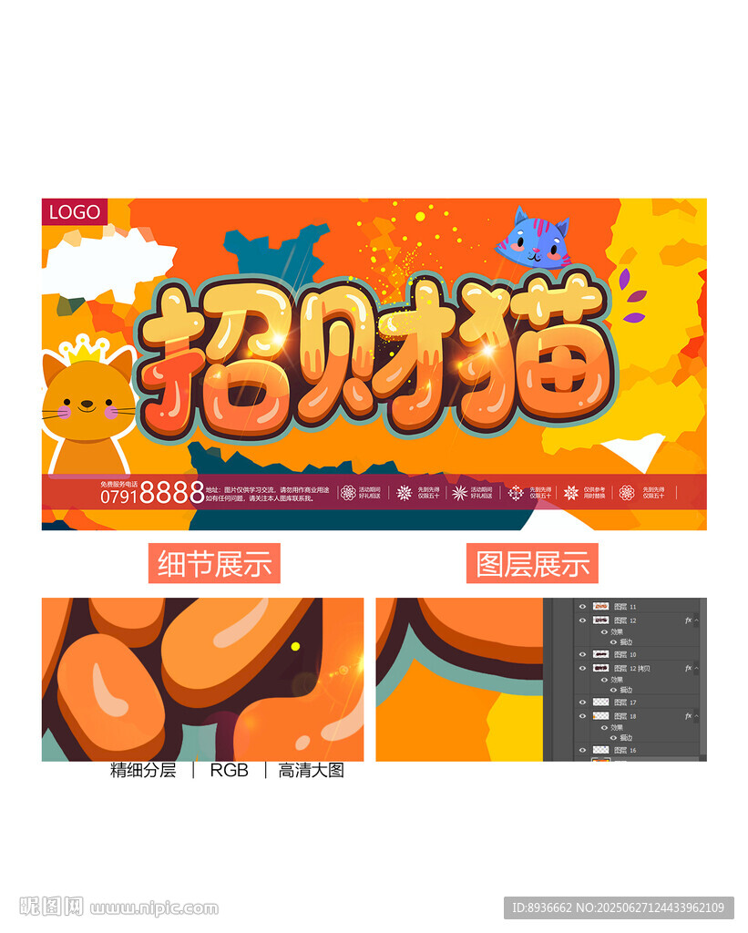 招財貓