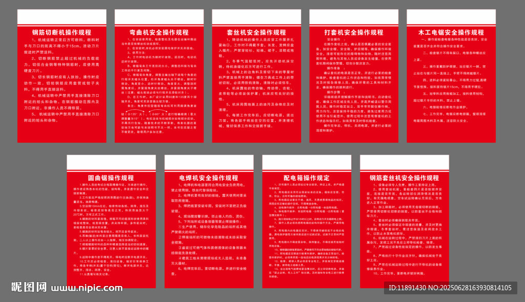 操作規(guī)程