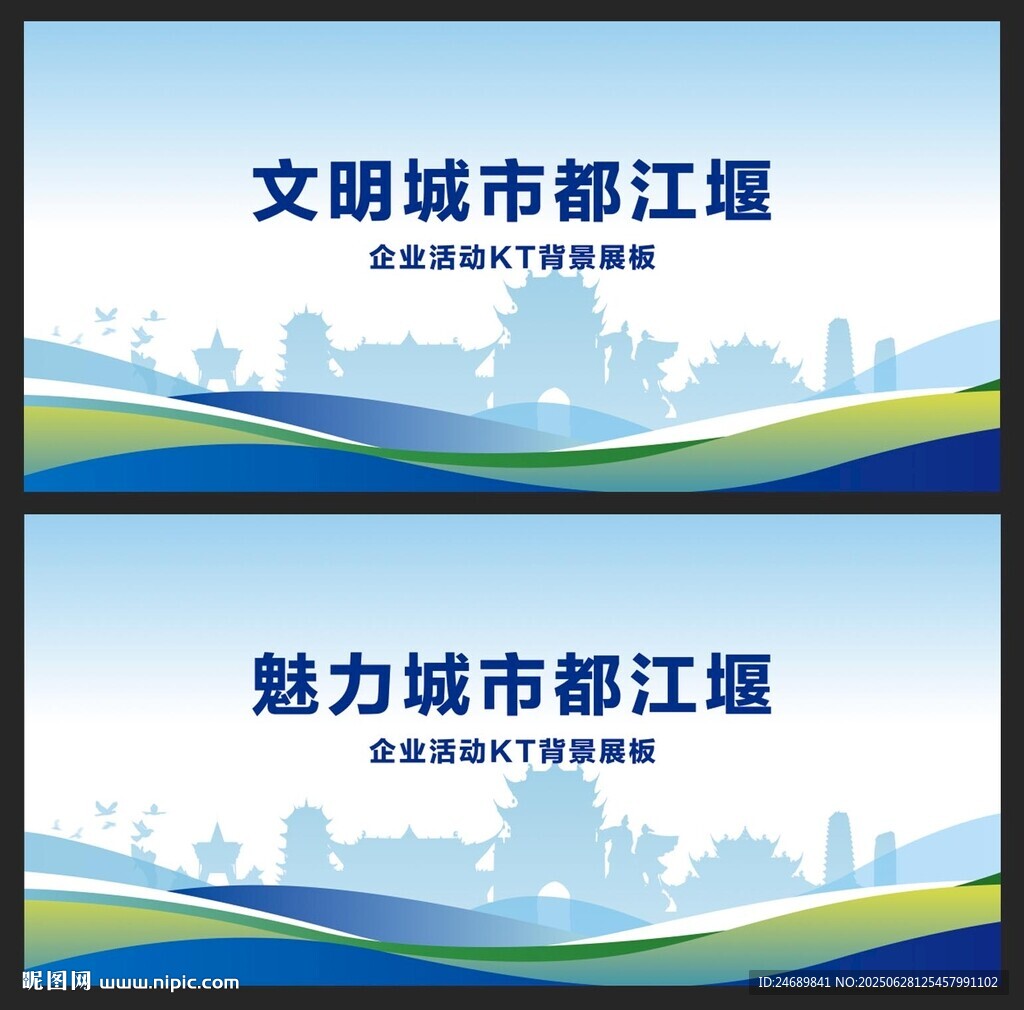 都江堰 