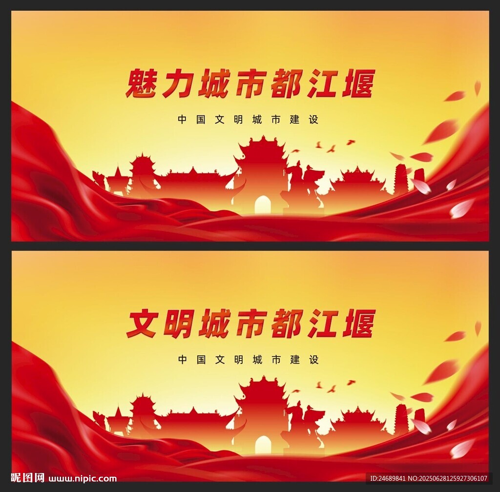 都江堰