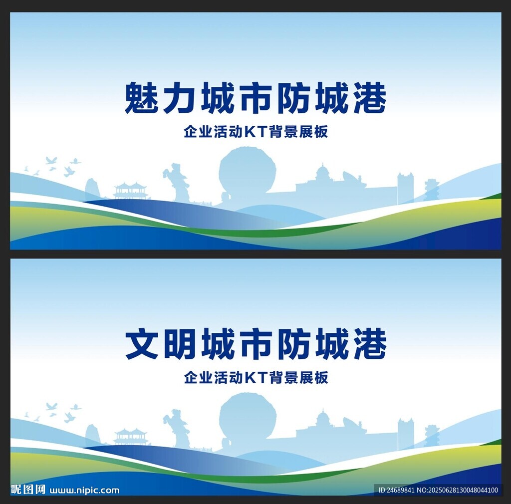 防城港 