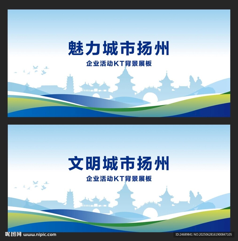 揚(yáng)州 