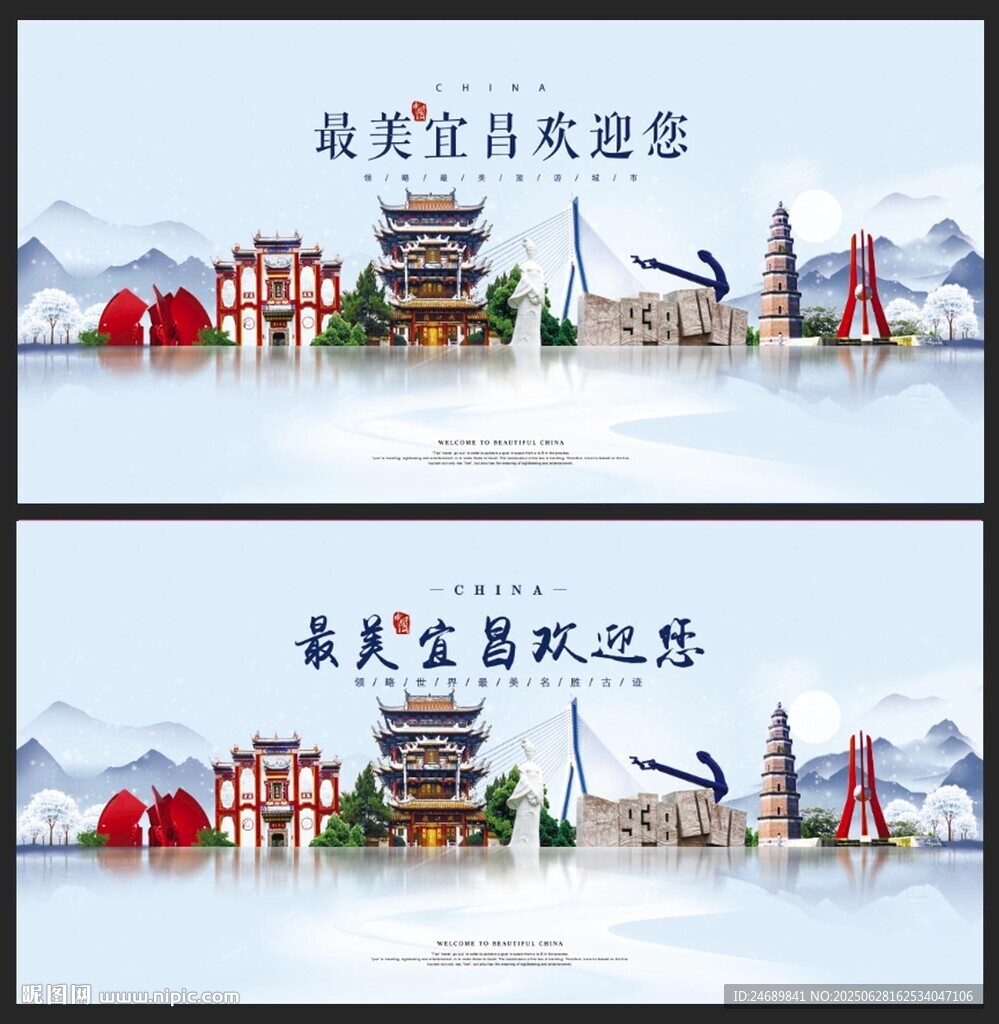 宜昌 