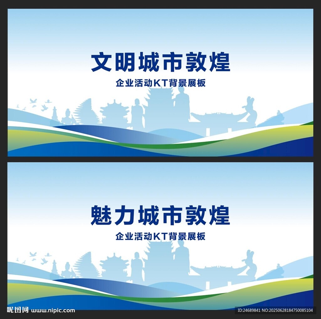 敦煌
