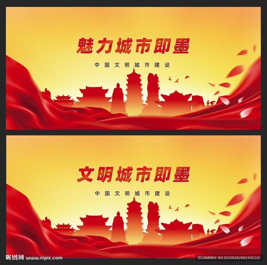 即墨